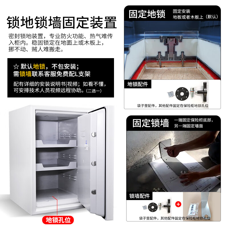 盾牌（GUARDA）官方正品国货3245款防火防水全钢防盗保险柜家用办公保险箱大型指纹密码防火柜可锁墙 高71CM白+机械密码【UL防火2小时】