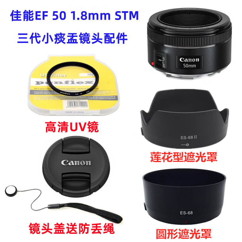 8 stm 小痰盂三代 单买镜头盖 49mm