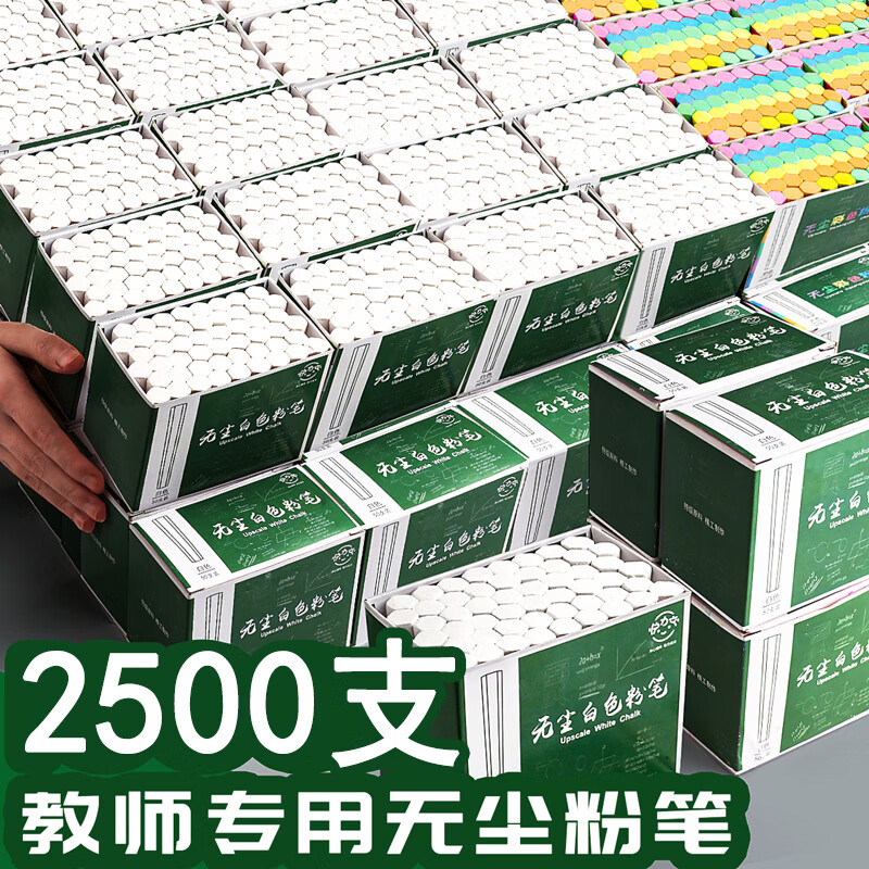 快力文 箱裝粉筆 教師教學(xué)彩色黑板報(bào)專用兒童無塵家用粉塵白色六角水溶粉筆套環(huán)保批發(fā)鮮艷畫畫粉筆夾 【白色】1箱/50盒/共2500支