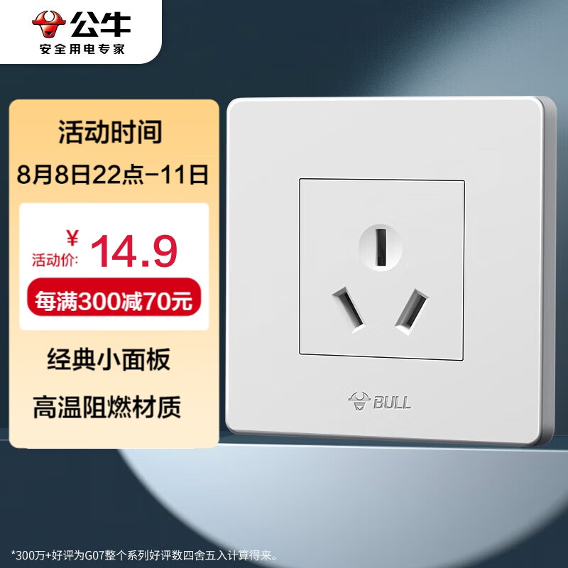 公牛（BULL）开关插座 G07系列 三孔16A插座空调插座86型面板G07Z104S 白色 高性价比高么？