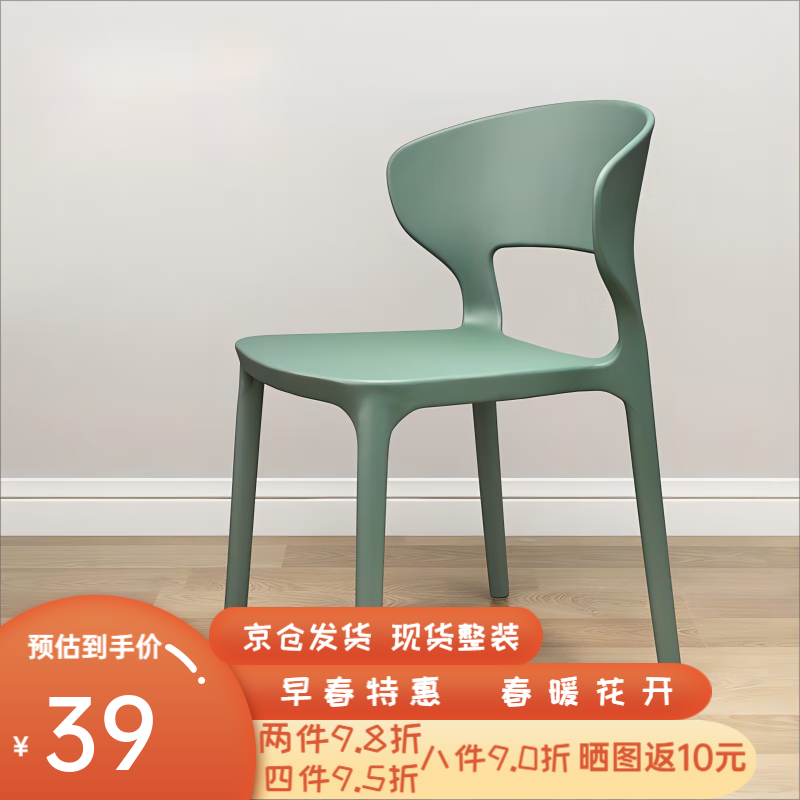 铜强餐椅椅子塑料家用网红餐厅加厚简约现代北欧书桌靠背椅化妆餐桌椅 浅绿色 整装发货加强加厚