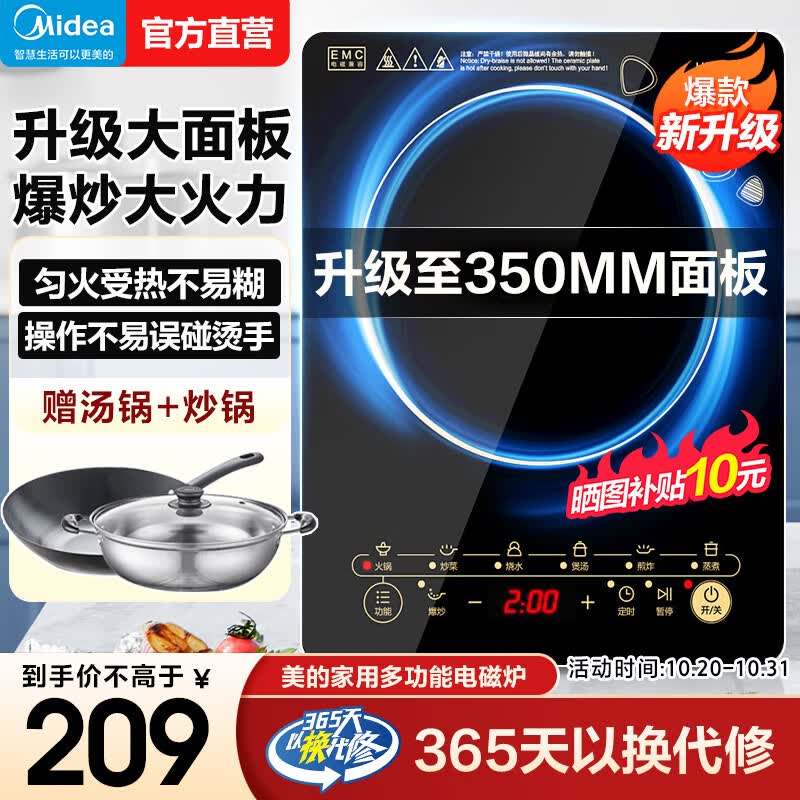 美的（Midea）电磁炉套装 家用多功能电磁炉大功率一键爆炒 带锅电磁灶套装 火锅电磁炉一体电炒锅WK2102T配双锅使用感如何?