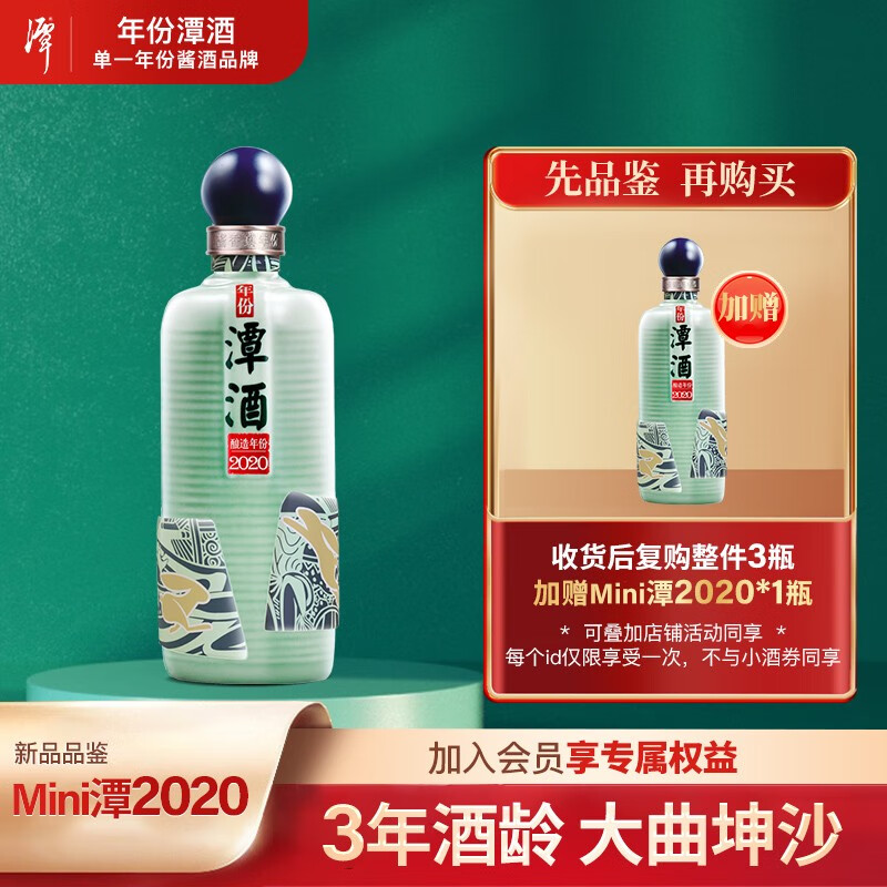 白酒历史价格查询工具|白酒价格走势图