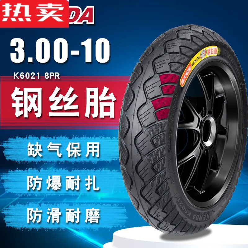 醉米（ZUIMI）建大電動(dòng)車(chē)輪胎真空胎300一10寸后鋼絲3030010前胎電瓶車(chē)外胎 建大3.00-10 K6021 8層級(jí)鋼絲胎