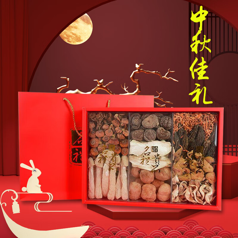 过年送长辈礼物爸妈新年礼盒走戚送岳母婆婆见家长年货礼品实用 菌菇