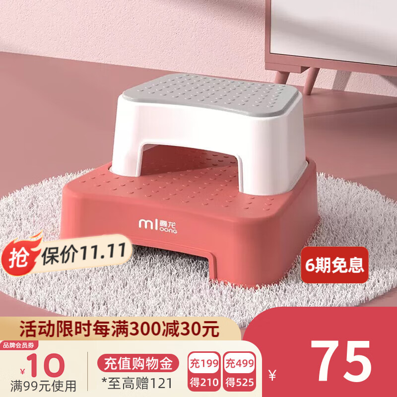 曼龙 儿童踩脚凳家用宝宝垫脚凳洗手台阶小椅子洗漱防滑增高辅助梯 玫瑰粉怎么看?