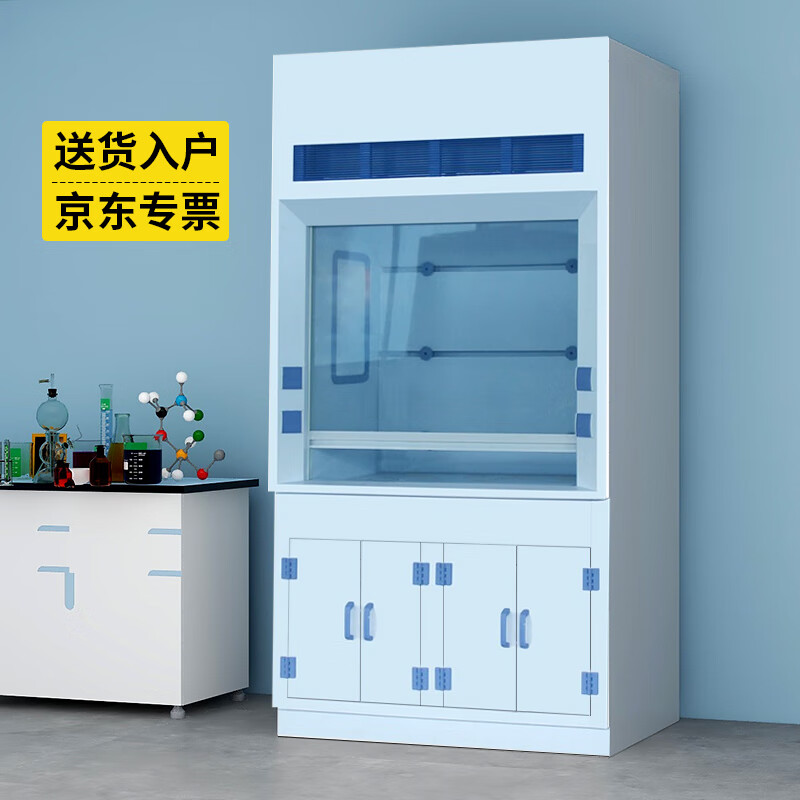 洛克菲勒1500通风柜实验室pp药品柜通风柜耐磨耐腐蚀抗酸碱化学试剂