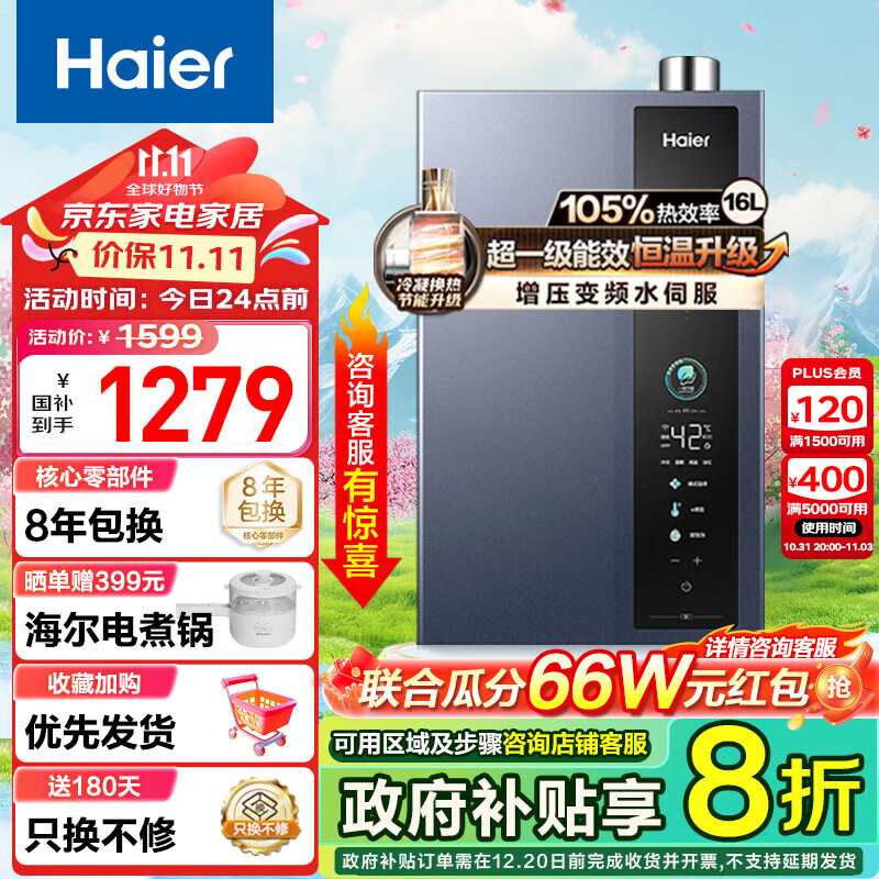 Haier16ȼˮСͺˮһЧѹƵˮŷˮȻER3ƷԾɻ 16L E5ſ 16ʵ1399Ԫ