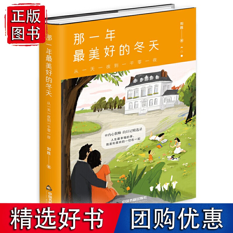 那一年*美好的冬天