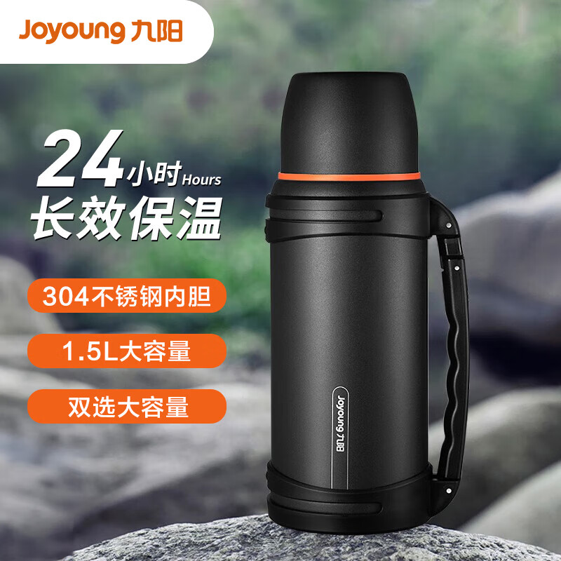 九阳（Joyoung）旅行壶保温壶不锈钢大容量保温暖瓶户外热水壶1.5LWR575（黑）