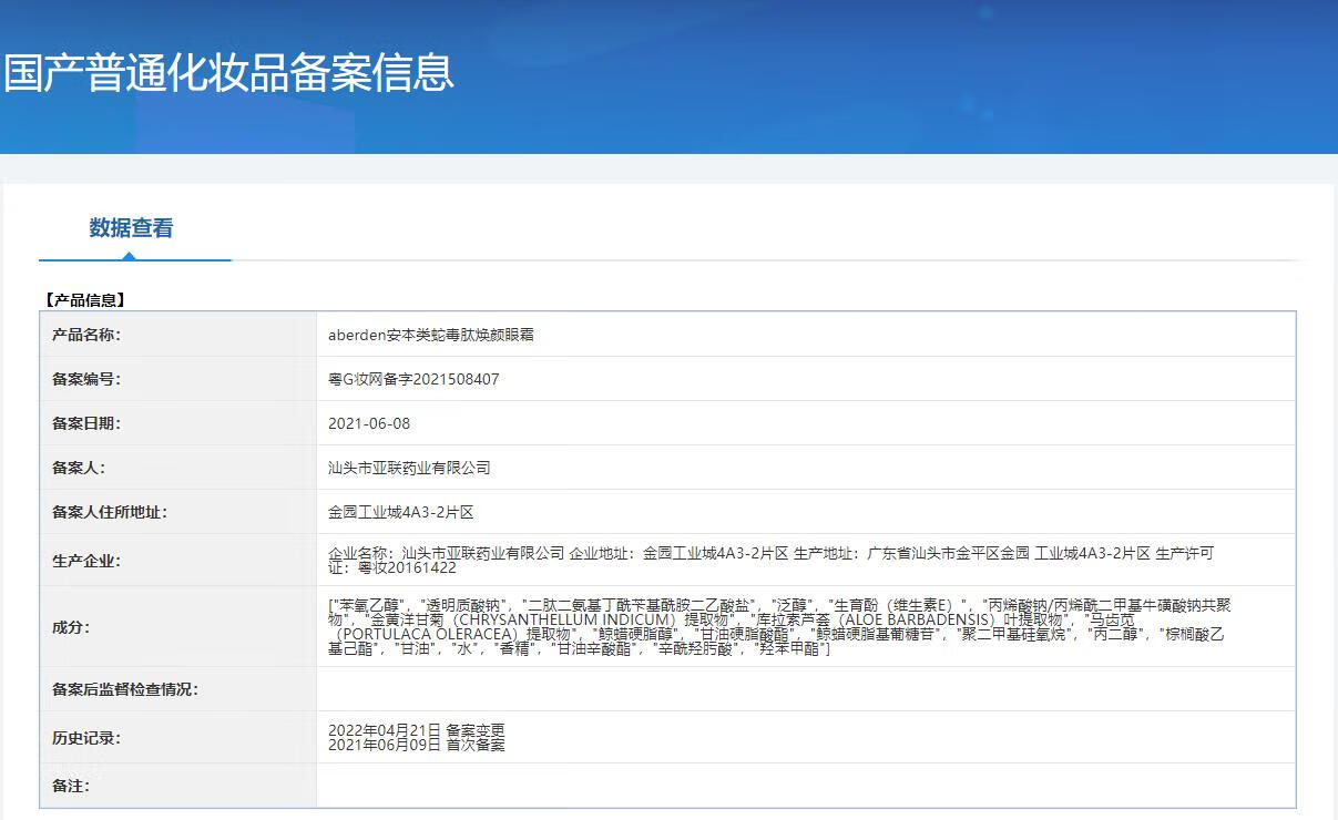 安本（aberden）类蛇毒肽焕颜眼霜升级版学生熬夜补水柔滑嫩老年熬夜 两瓶实惠装