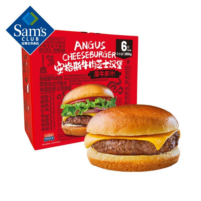 Sam's Club 山姆会员商店 安格斯牛肉芝士汉堡 1.05kg