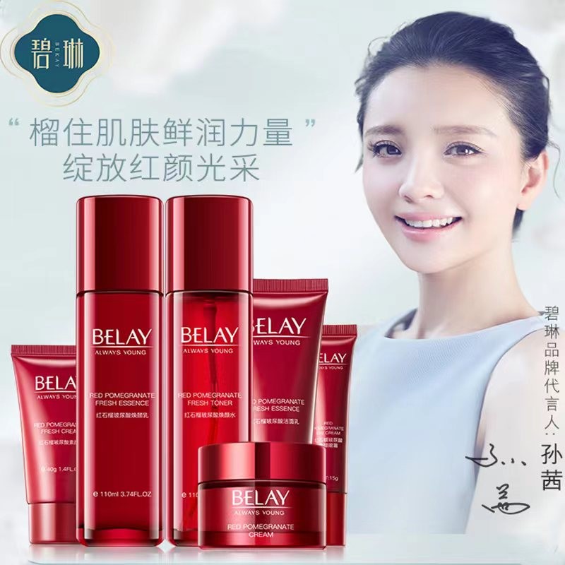 碧琳（BILIN） 【孙茜代言】碧琳BELAY 红石榴六件套保湿补水敏感肌护肤品套装 碧琳红石榴六件套