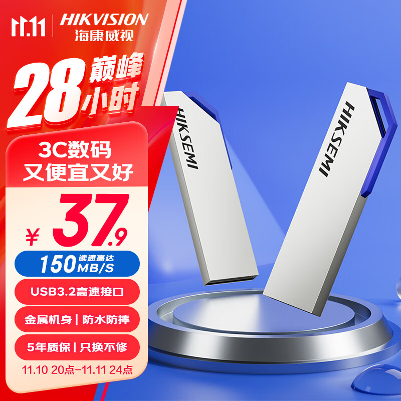 海康威视（HIKVISION）128GB USB3.2U盘大容量 S303金属银色 读速150MB/s 高速移动u盘华为小米电脑商务办公学习通用优盘