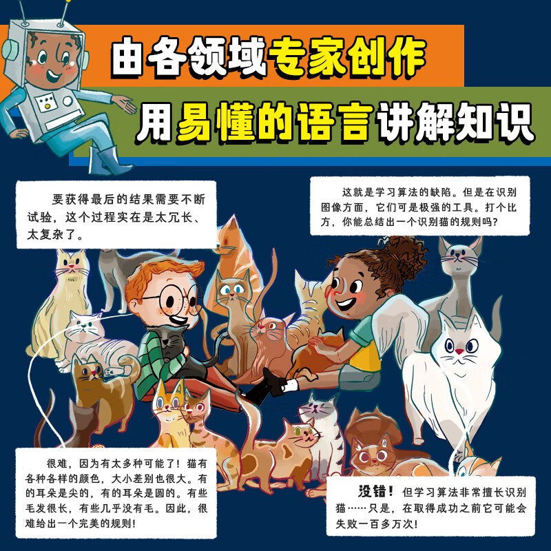 向科学出发：全5册详情图