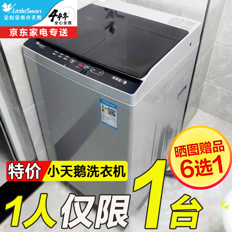 小天鹅（LittleSwan） 洗衣机 全自动波轮家用大容量多程序除螨免清洗一键预约定时洗脱一体机 8公斤KG丨除螨免清洗丨洗脱一体丨23H