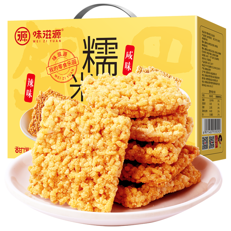 weiziyuan 味滋源 糯米锅巴组合装 2口味 1kg（辣味+咸味）