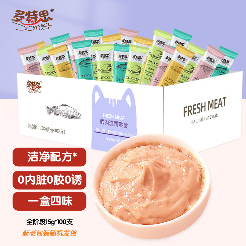 多特思(DOTUS) 猫零食猫条混合口味15g*100支成猫幼猫咪零食湿粮高性价比高么？