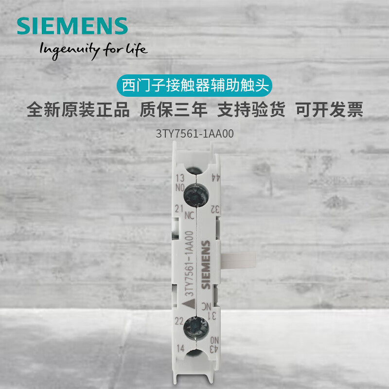 原装配3tf接触器辅助接触点3ty7561-1aa003tx4011-8a1ka00 3ty75611aa