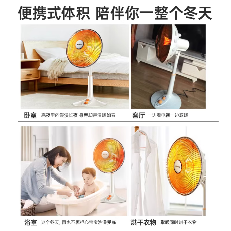 艾美特（AIRMATE）小太阳取暖器轻音电热扇远红外制热电暖气家用节能省电烤火炉暗光陶瓷速热两档调节柔光款倾倒断电 高杆【台立两用/1200W】HF1214T-W
