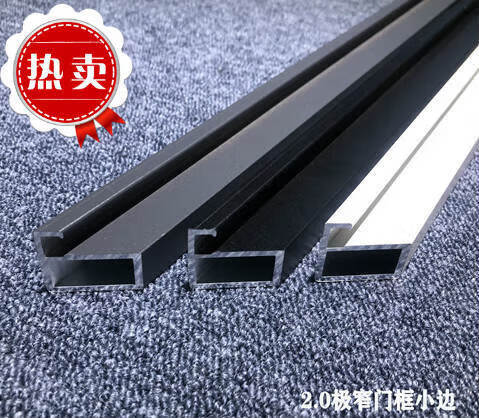 扑哩扑剌20窄边玻璃小边型材铝家具窄边材料 铝合金20窄边框型材 亚光