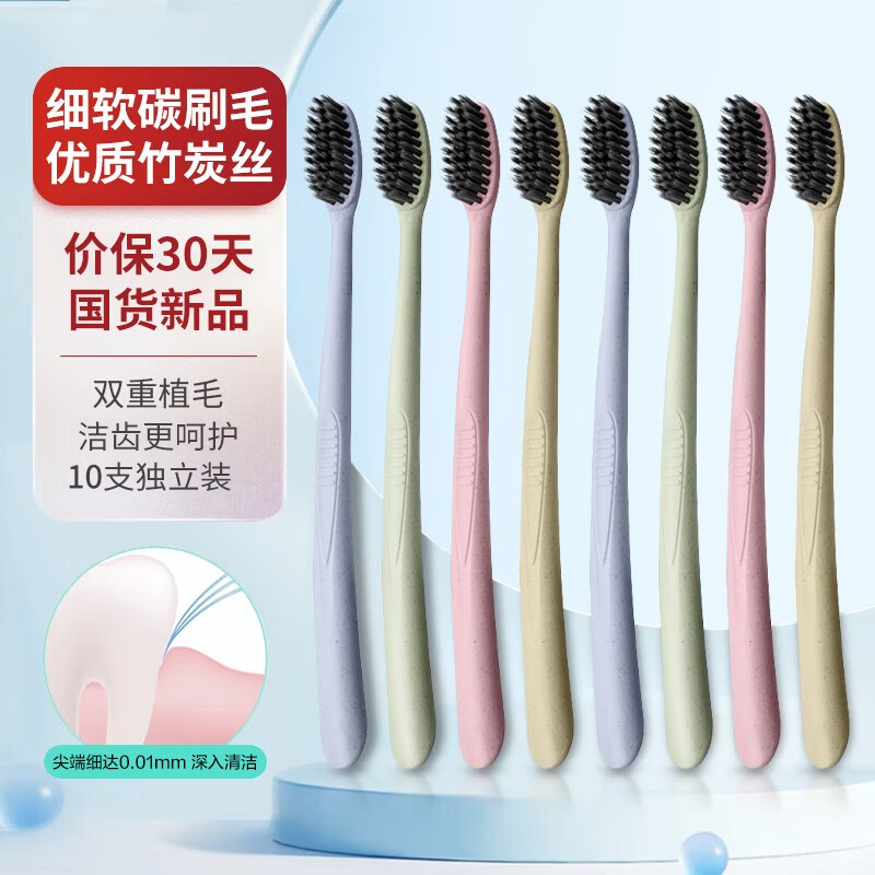 口宝小麦秸秆牙刷软毛小头竹炭一次性牙刷家用待客宾馆酒店民宿家庭 小麦秸秆牙刷 10支-九块九专栏-全利兔-实时优惠快报