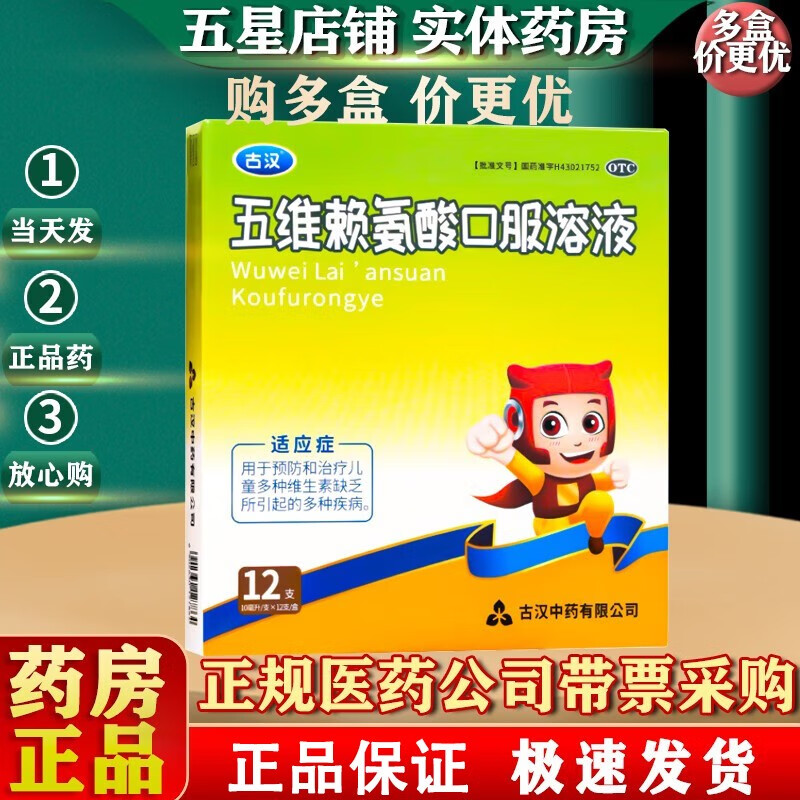 阿福乐五维赖氨酸口服溶液怎么样( 阿福乐五维赖氨酸