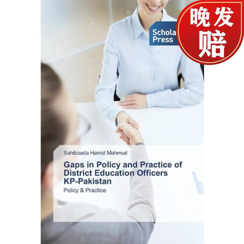 【4周达】gaps in policy and practice of district education