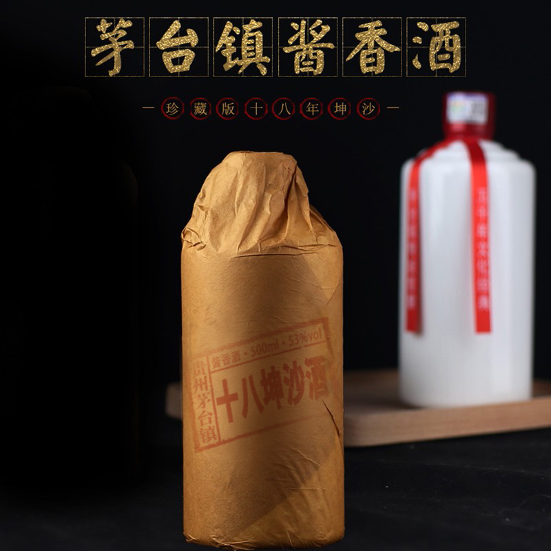 鲲满坊贵州茅台镇 酱香型白酒 高粱纯粮食酿酒53度 53度 500mL 6瓶 18坤沙酒