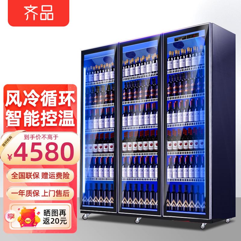 齐品 啤酒柜冷藏展示柜商用风冷保鲜冰柜大容量冰箱超市网红酒吧