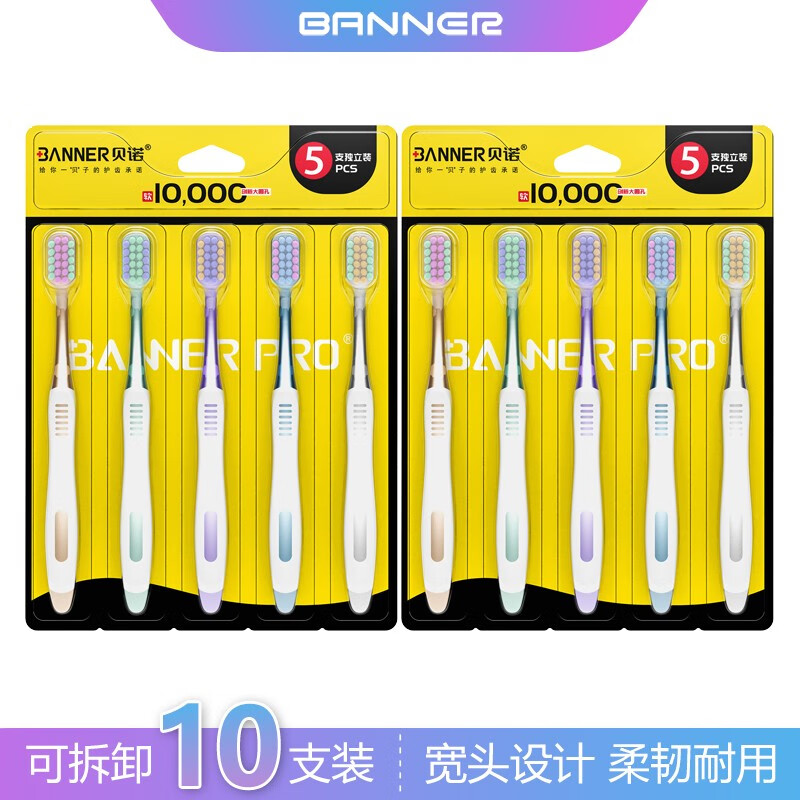 查牙刷历史低价|牙刷价格比较