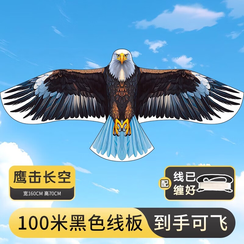 机器鹅风筝成人 大型老鹰风筝大人专用儿童微风易飞新款手工diy 1.