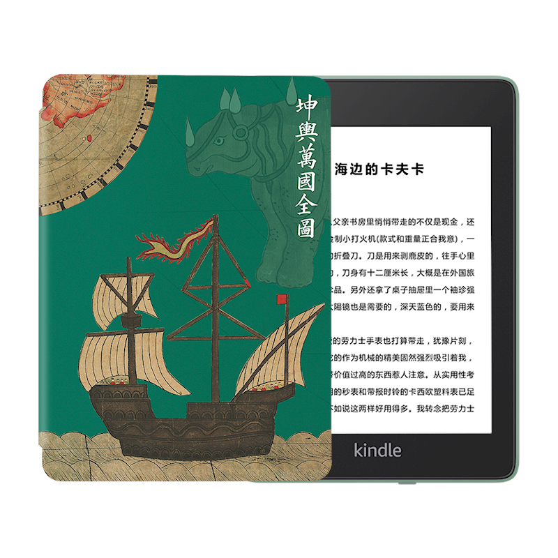 Kindle paperwhite 全新 电子书阅读器 经典版 第四代 32G玉青色*宝藏保护套-万国图套装