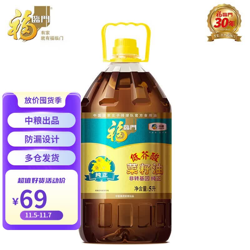 福临门食用油 非转基因 纯正菜籽油5L 中粮出品 新旧包装随机发货 纯正菜籽油5L使用感如何?