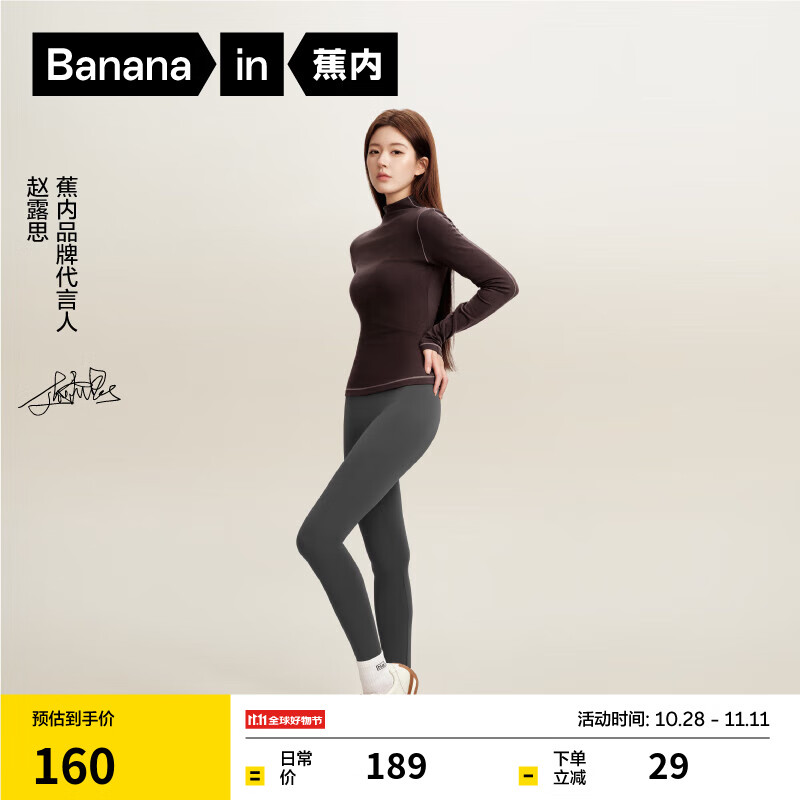 蕉内（Bananain）【赵露思同款】热皮306+女士保暖打底裤鲨鱼裤瑜伽裤高腰显瘦秋冬 【赵露思同款-加绒】柏油灰 S