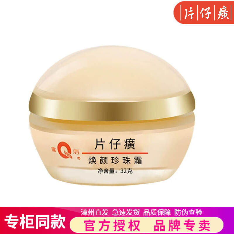 京东直接查看乳液面霜价格走势|乳液面霜价格历史