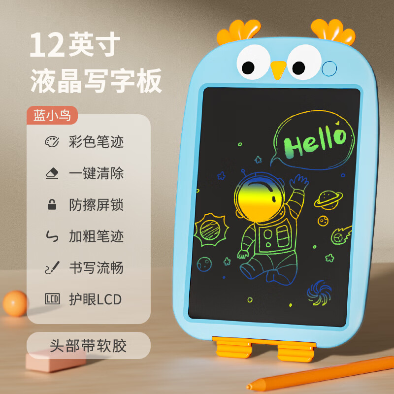 育儿宝（YuErBao）儿童玩具液晶画板可擦写写字板画画小黑板男女孩幼儿宝宝生日礼物