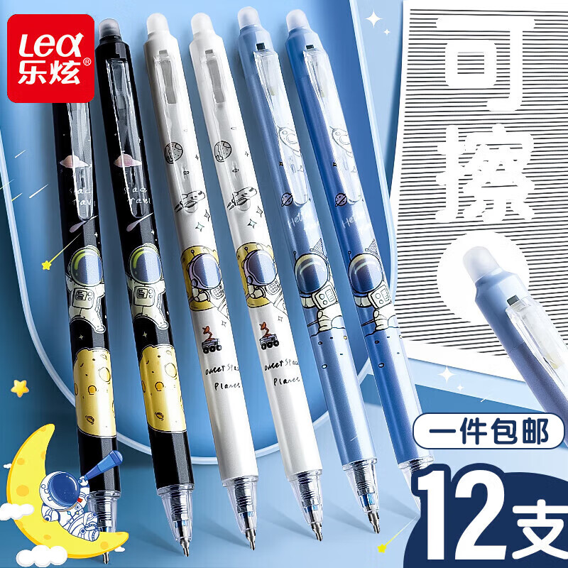 乐炫 可擦笔热可擦中性笔0.5mm ST头按动签字笔水笔摩易擦魔力擦小学生卡通可檫笔涂改水性笔文具 黑色12支yc怎么样,好用不?
