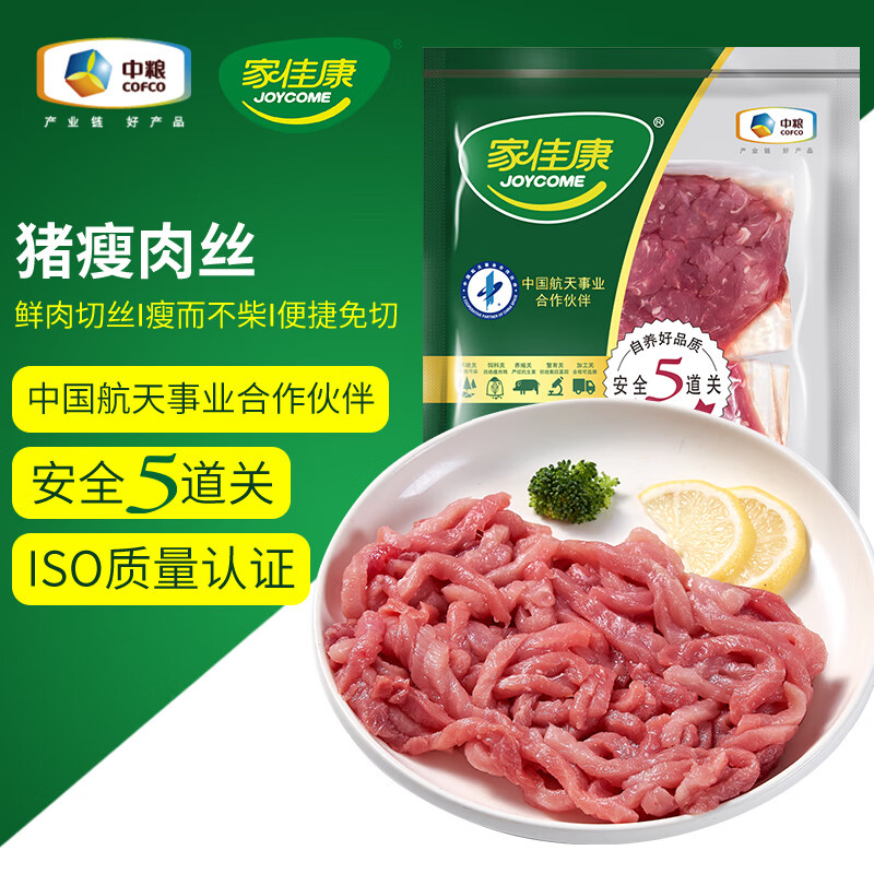 中粮家佳康 国产猪肉丝600g 冷冻免洗免切猪腿肉丝瘦肉丝 猪肉生鲜