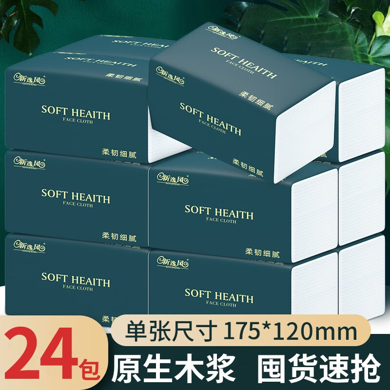 抽纸能查历史价格吗|抽纸价格比较