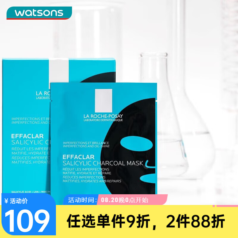 理肤泉（LA ROCHE-POSAY） 【屈臣氏】理肤泉修护面膜 清痘净肤 10片