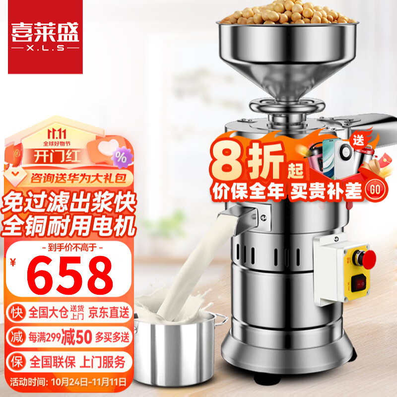 喜莱盛（Xenesen）豆浆机商用磨浆机商用全自动渣浆分离现磨大型免过滤米浆肠粉机豆腐脑机豆腐机 100型（豪华款）怎么样,好用不?