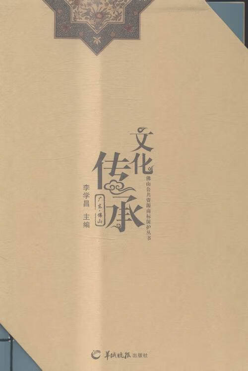 文化·传承【正版图书,放心购买】