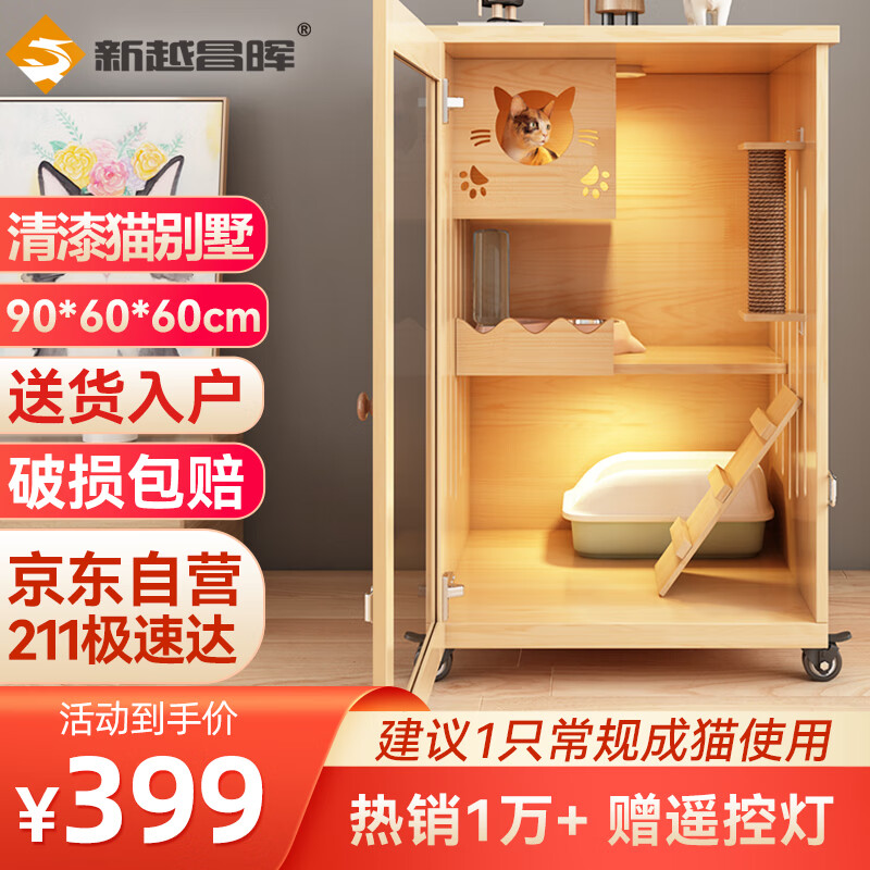 已经入手评测新越昌晖M-G9663 猫笼怎么样，使用评测曝光