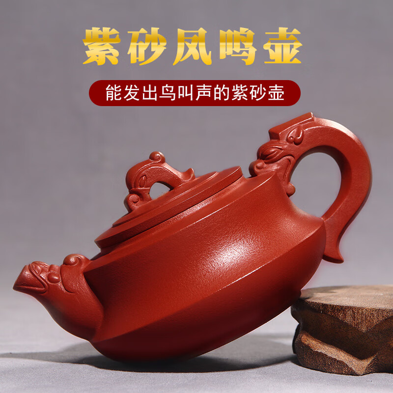 凤鸣紫砂壶【凤鸣壶】宜兴紫砂壶纯手工名家正宗茶具套装大红袍朱泥