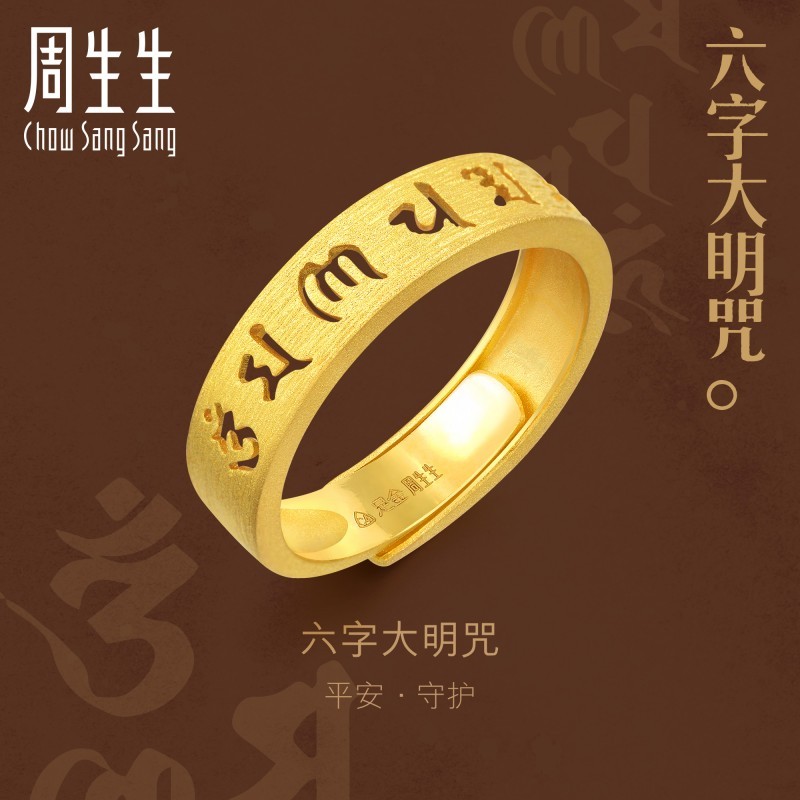 参考说说周生生（CHOW SANG SANG）黄金戒指优缺点是什么，质量究竟如何呢