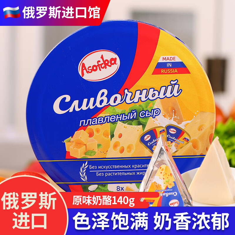 阿硕夫 俄罗斯进口奶酪芝士小圆三角干酪原装奶酪烘焙专用即食品 140g