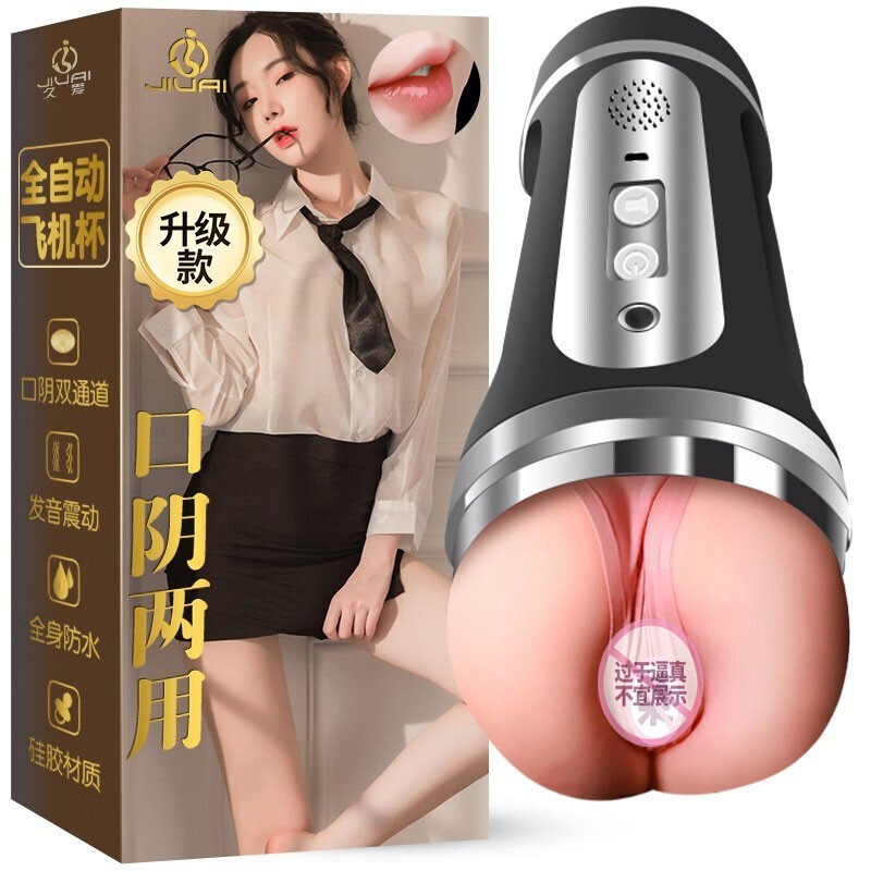 电动飞机杯新品全自动伸缩成人用品男性性玩具自慰器男用真阴倒模夹吸便携口吸生殖器锻炼龟 头降敏训练器 男士成人性用品自卫器男生自慰器具