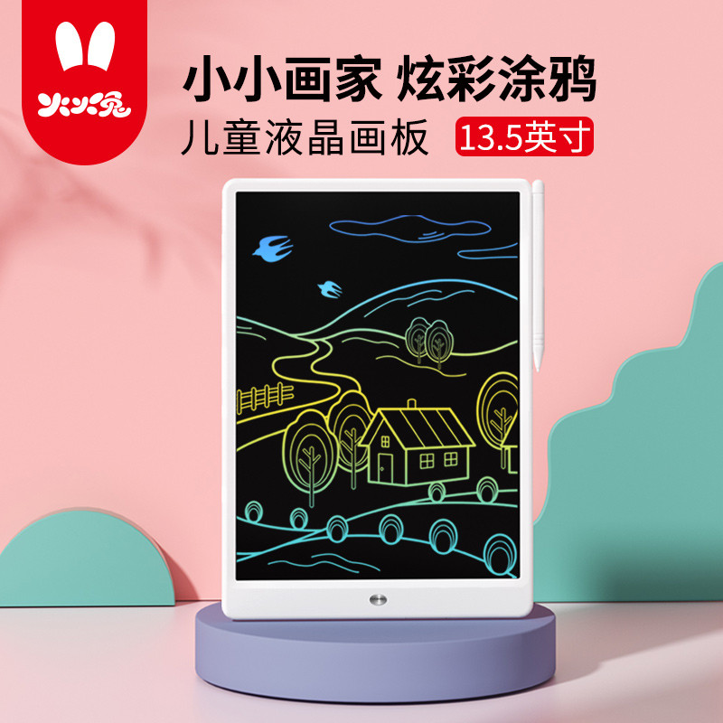 火火兔液晶手写板儿童画板电子小黑板10英寸写字涂鸦绘画生日礼物