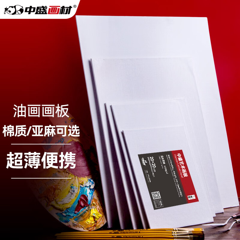 画具画材商品历史价格查询网|画具画材价格比较